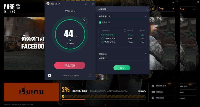 [好用的外网免费加速器]好用的外网免费加速器下载