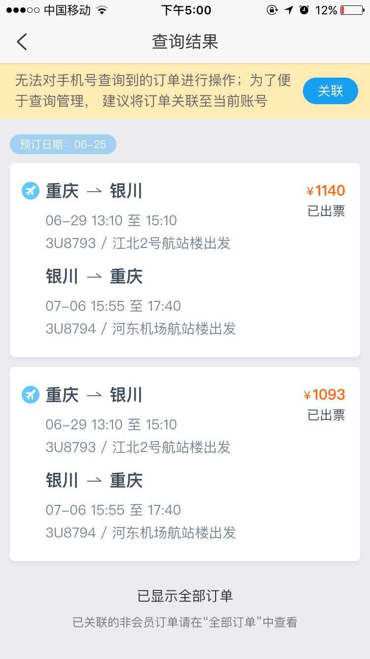 [定飞机没有收到短信]定飞机没有收到短信能退票吗
