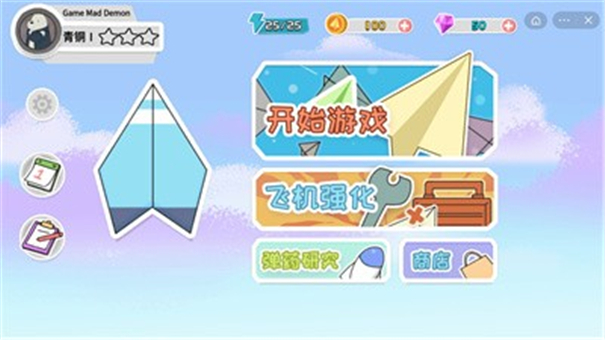 [纸飞机怎么改成中文版]纸飞机怎么改成中文版安卓