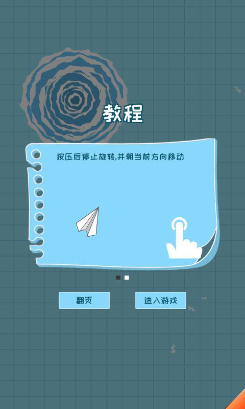 关于纸飞机app软件干嘛用的的信息