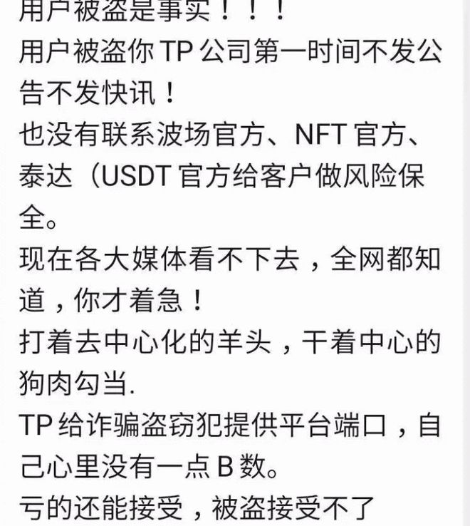 [tp钱包被盗]tp钱包被盗怎么联系客服