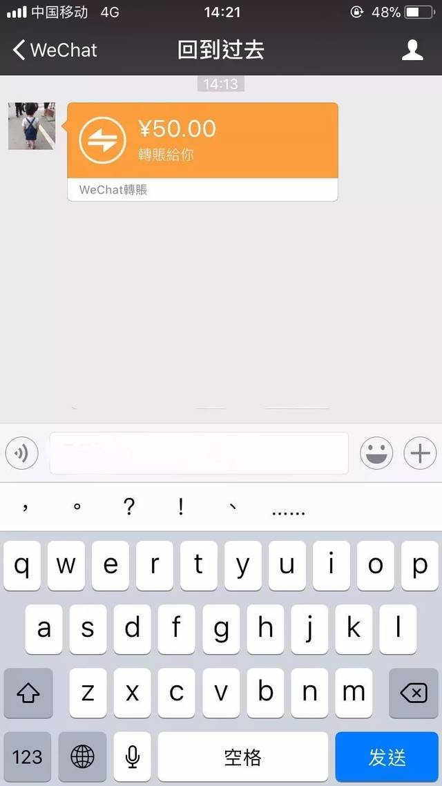[微信零钱转账要手续费吗]微信零钱转账要手续费吗多少