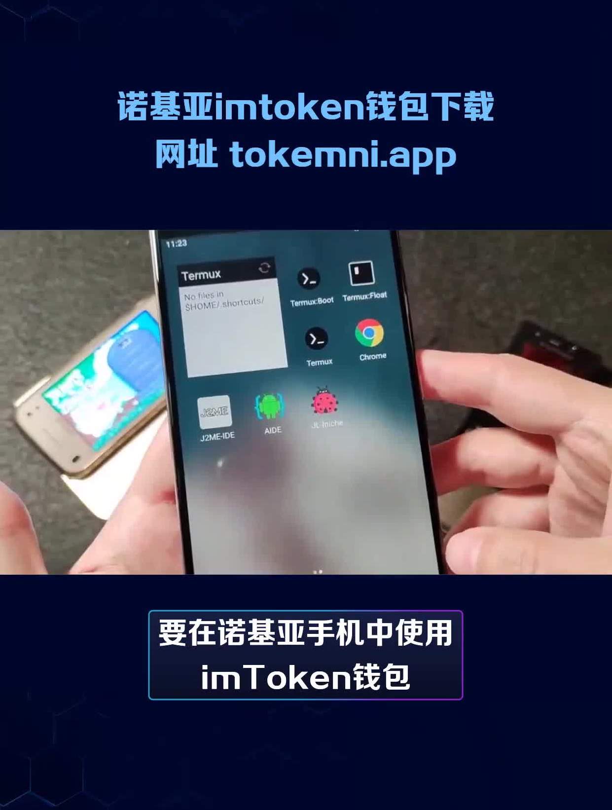 imtoken这种钱包有什么用的简单介绍