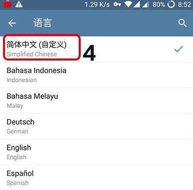 包含telegreat苹果手机怎么设置中文的词条