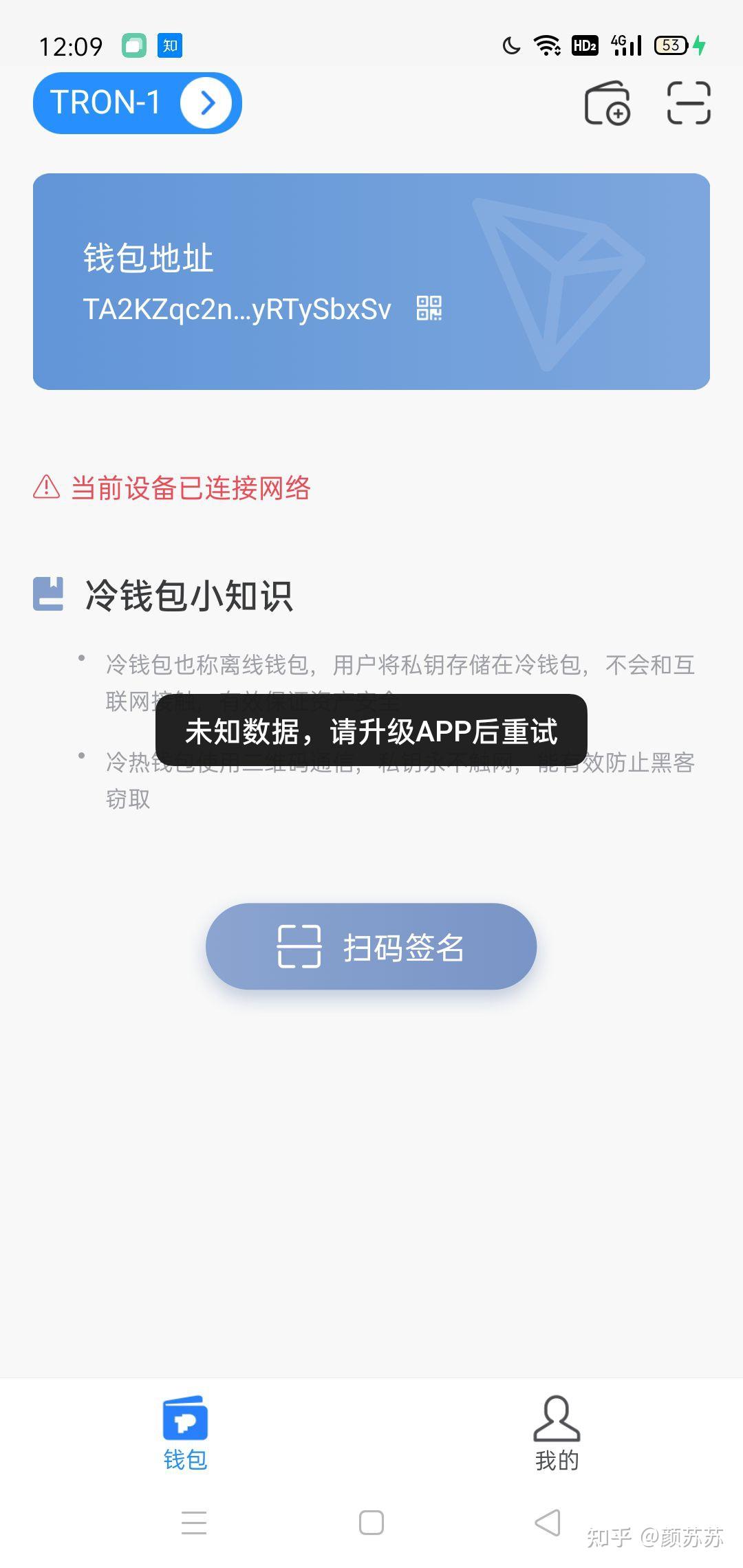[tp钱包危险]tp钱包会不会跑路