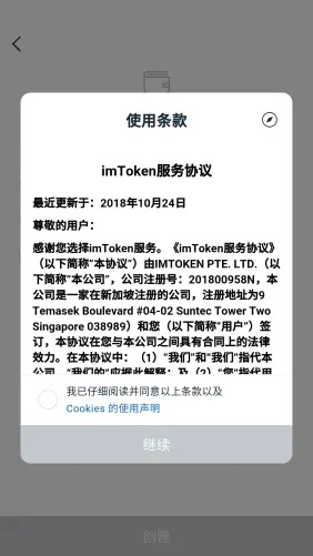 imtoken里面的币怎么提现的简单介绍