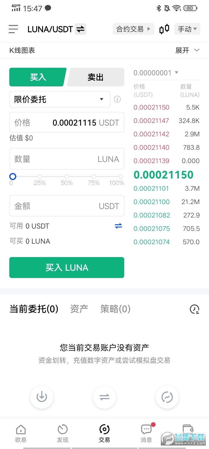 imtoken钱包怎么收LUNA币的简单介绍