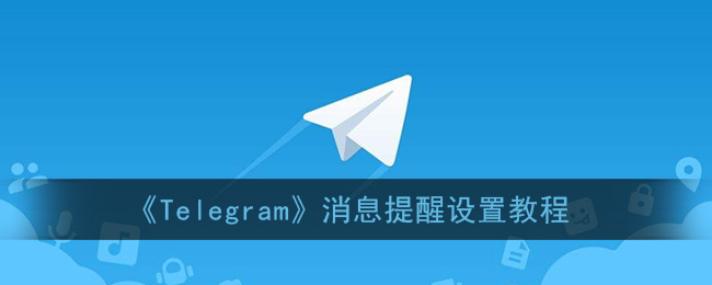 [telegram怎么进]中国警方彻查telegram