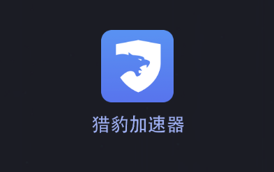 [飞机加速器安卓版免费]飞机加速器安卓版免费下载安装