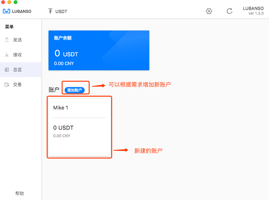 usdt钱包ios下载地址的简单介绍