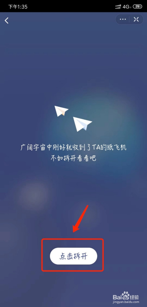 [纸飞机中文版app聊天平台]纸飞机聊天软件手机安卓免费下载