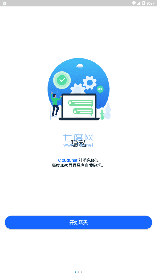 免费加密聊天软件-加密聊天软件排行榜