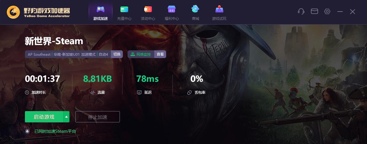 特雷加速器怎么用-tech加速器官网下载
