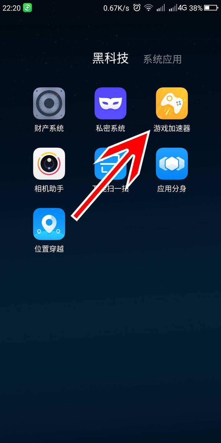 特雷加速器怎么用-tech加速器官网下载