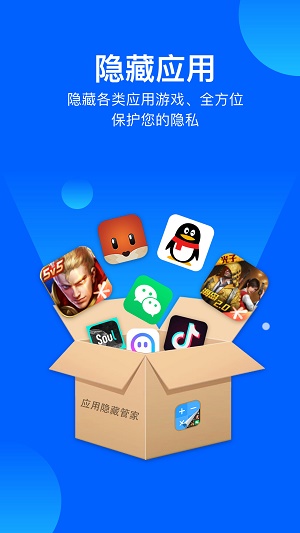 隐藏应用软件-隐藏应用软件永久免费