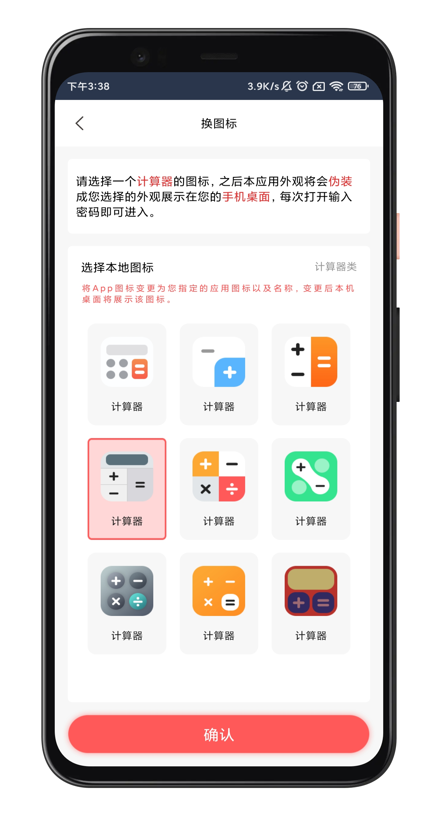 隐藏应用软件-隐藏应用软件永久免费