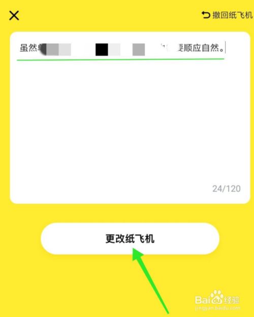 纸飞机app下载最新版-纸飞机app中文版下载v1
