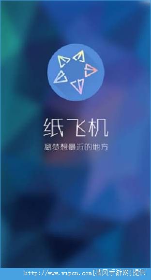 纸飞机app聊天软件加速器-纸飞机app聊天软件加速器下载