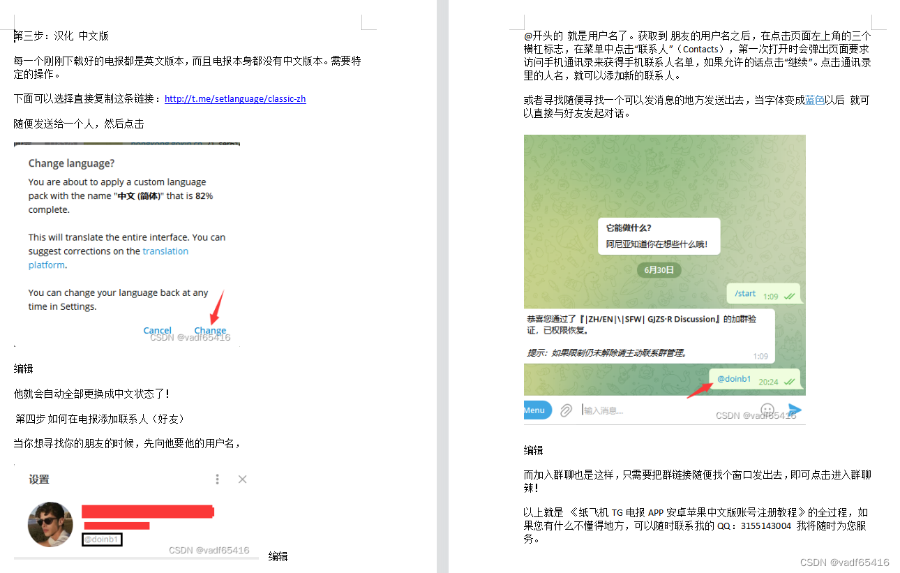 telegraph下载中文版安卓聊天软件-telegraph apk download