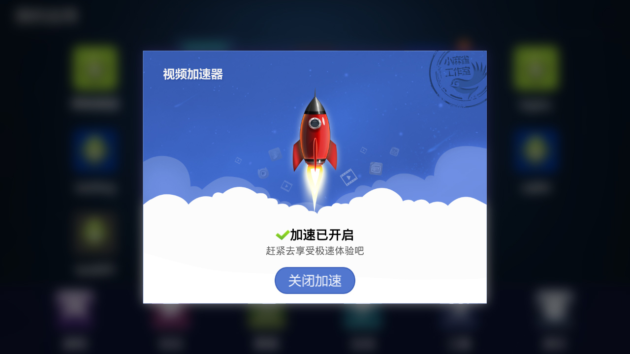 永久免费加速器下载-小火箭vp永久免费加速器下载