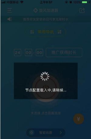 关于飞机加速器永久免费版下载ins的信息