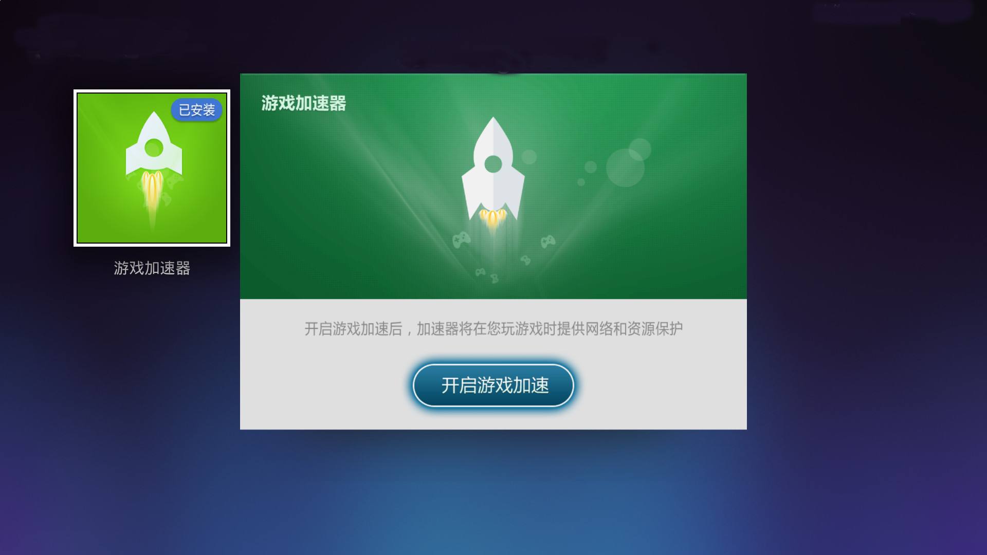 ios飞机app需要加速器么-苹果手机自带的飞机游戏叫什么名字