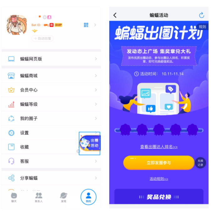 蝙蝠app聊天都是什么人-蝙蝠聊天软件都是什么人在玩