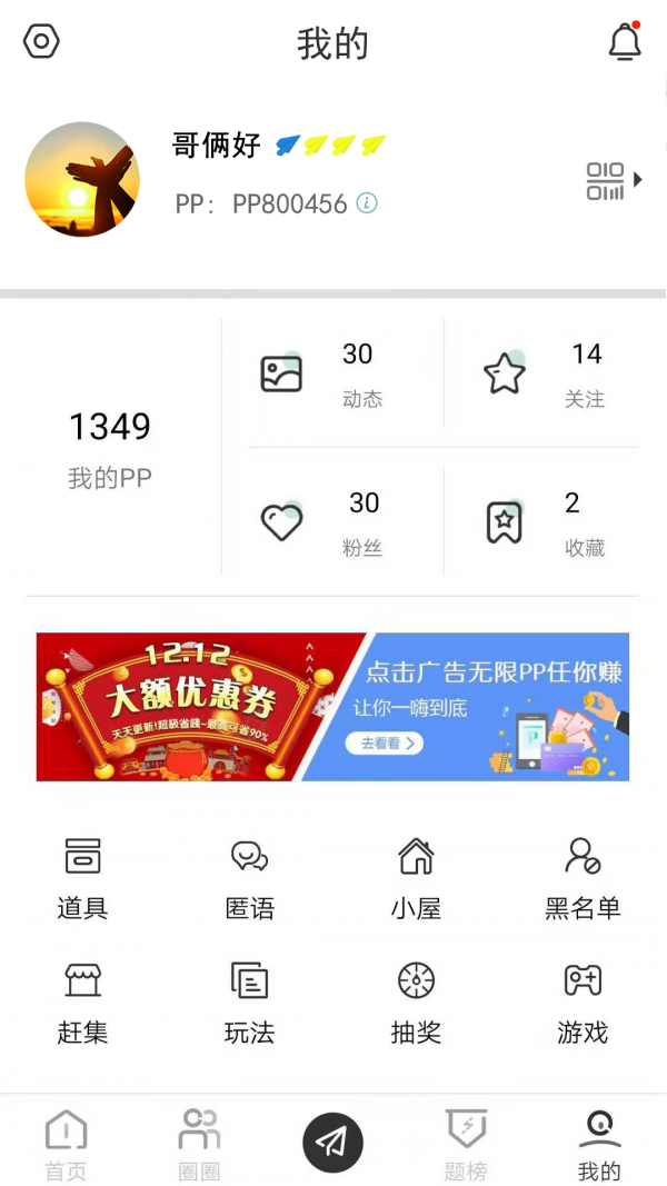 关于纸飞机app聊天软件违法吗的信息