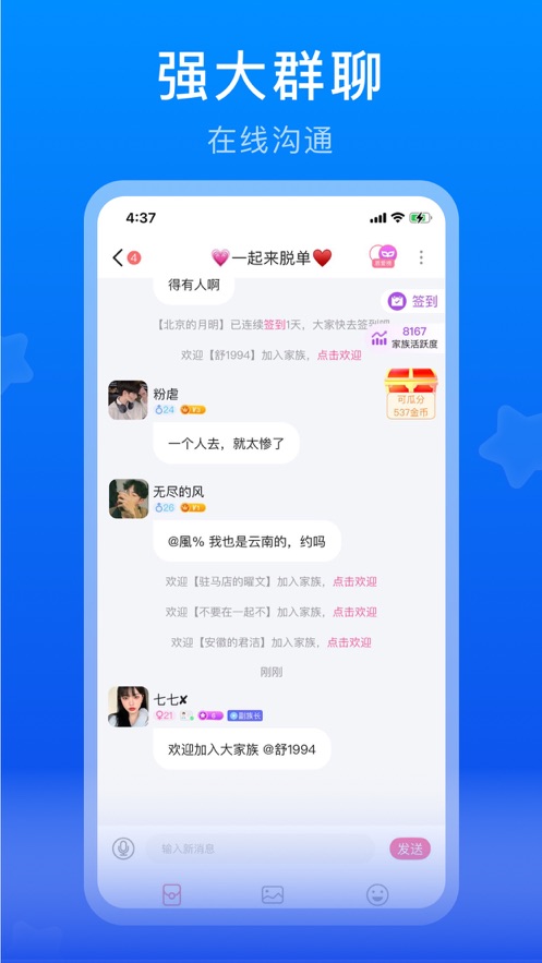 蝙蝠app聊天软件-蝙蝠app聊天软件下载最新版本