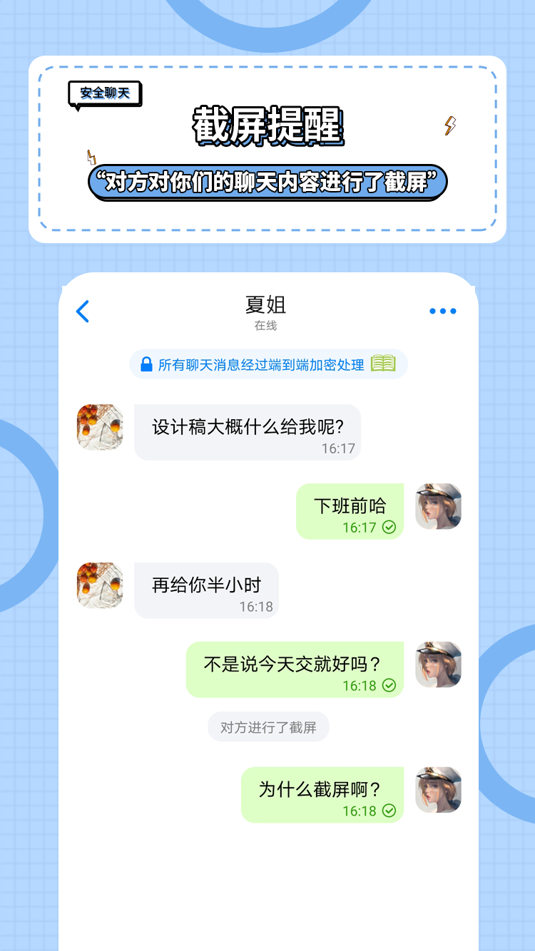 蝙蝠聊天安卓版下载-蝙蝠聊天软件下载246
