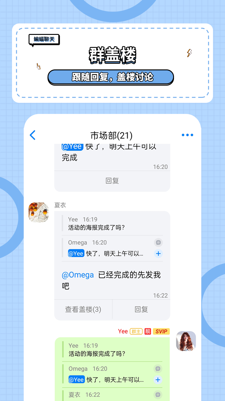 蝙蝠聊天安卓版下载-蝙蝠聊天软件下载246
