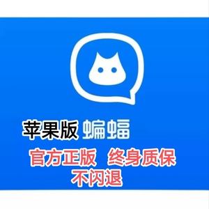 蝙蝠加密聊天软件下载-蝙蝠加密聊天软件下载安卓