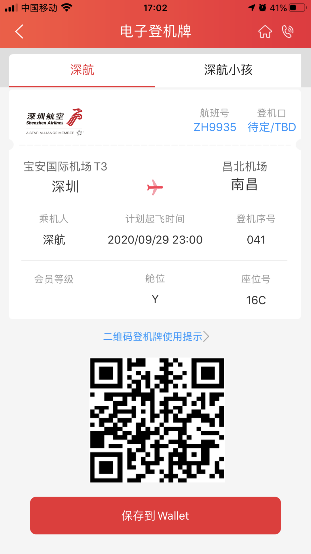飞机app官网正版下载-飞机加速器永久免费版下载