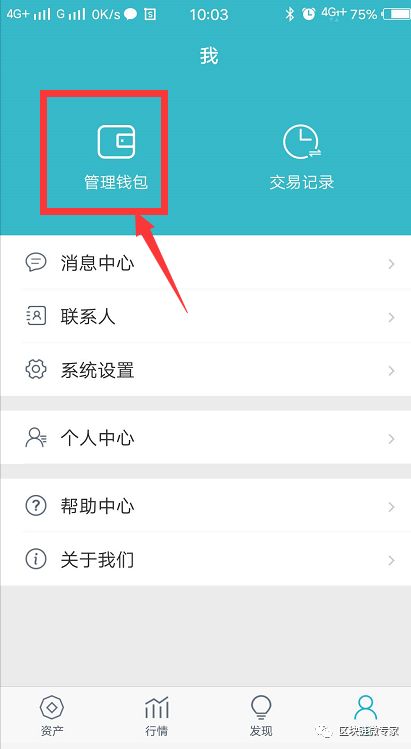 imtoken钱包密码忘记怎么找回-imtoken钱包交易密码忘了如何找回