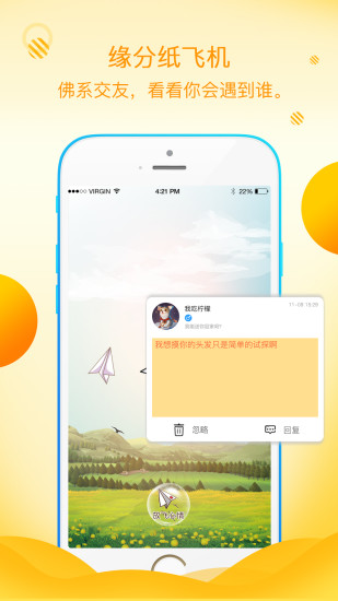 纸飞机app怎么用不了-纸飞机app为什么进不去