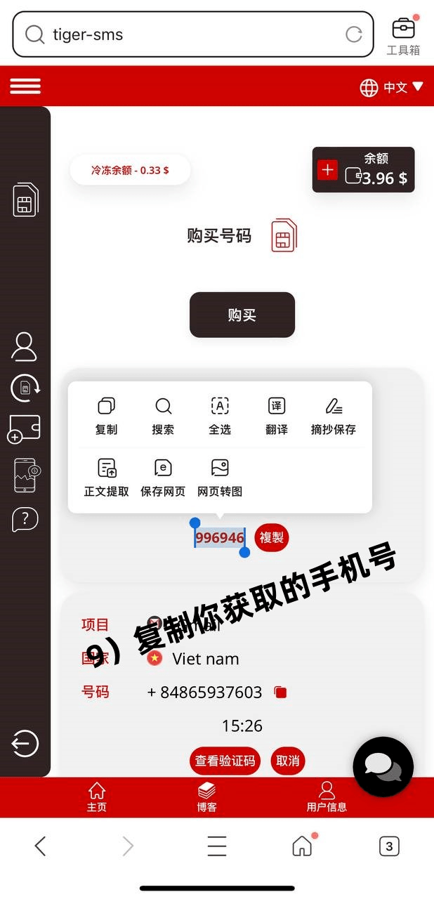 虚拟台湾手机号注册-虚拟台湾手机号码 接收验证码