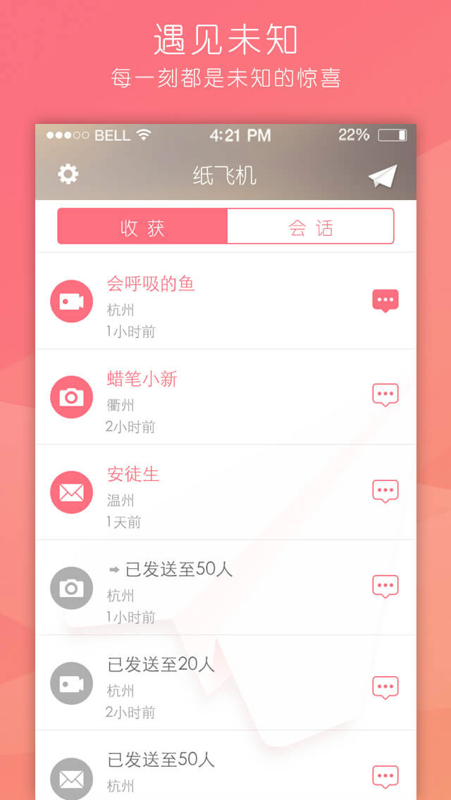 纸飞机app聊天软件下载教程的简单介绍