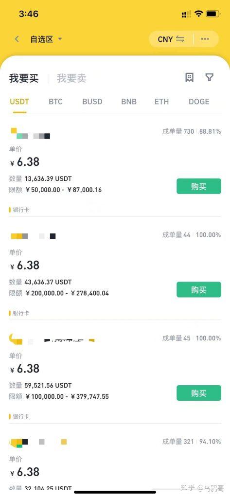 包含okcoin买usdt的词条