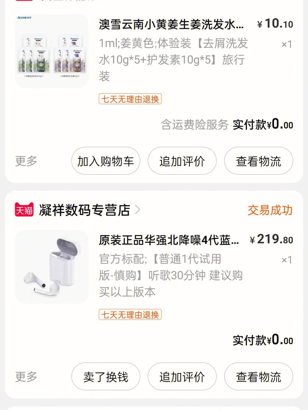 纸飞机怎么找资源群薅羊毛的简单介绍