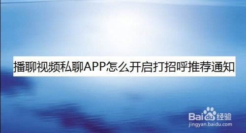 飞机app聊天软件怎么注册教程视频-飞机app聊天软件怎么注册教程视频大全