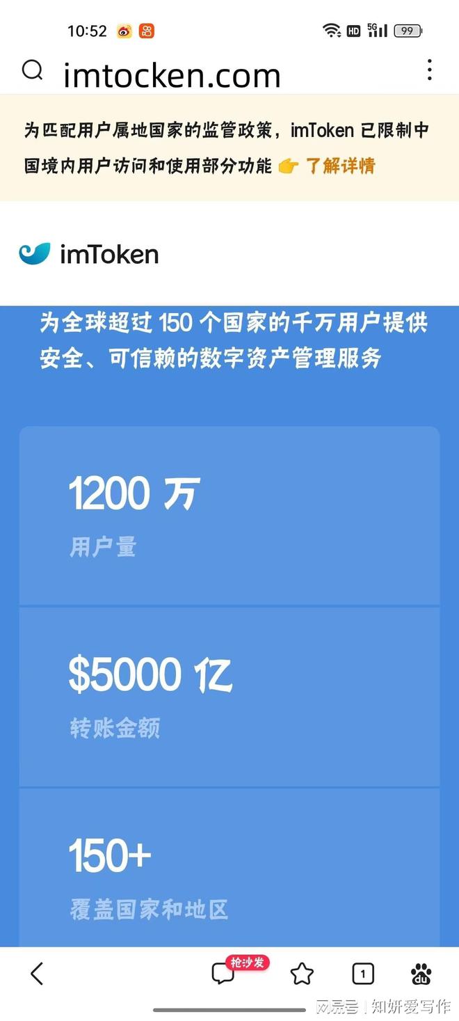 imtoken钱包安卓官方版下载-imtoken钱包下载安卓243