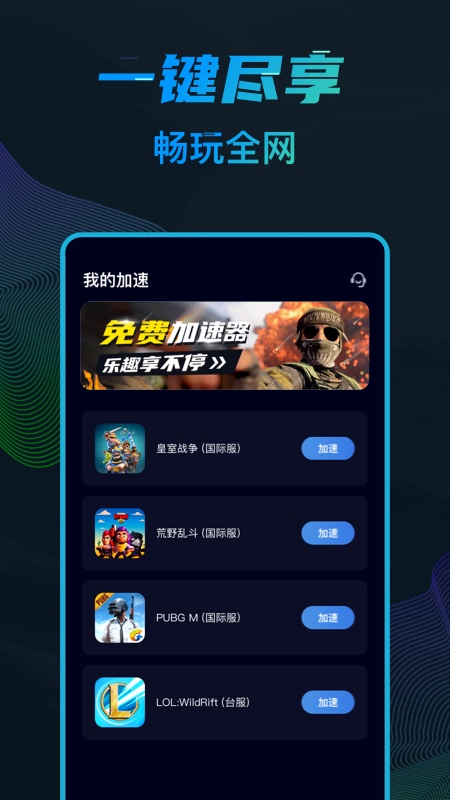 飞机下载软件app加速器-飞机下载软件app加速器安卓