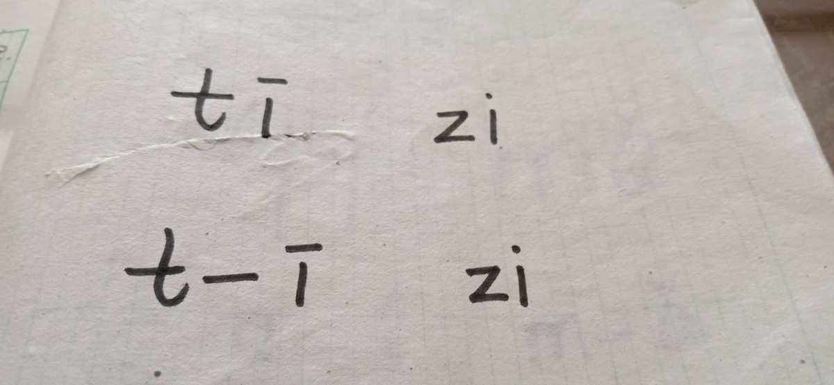 炽热读chi还是zhi-刹那是读cha还是sha