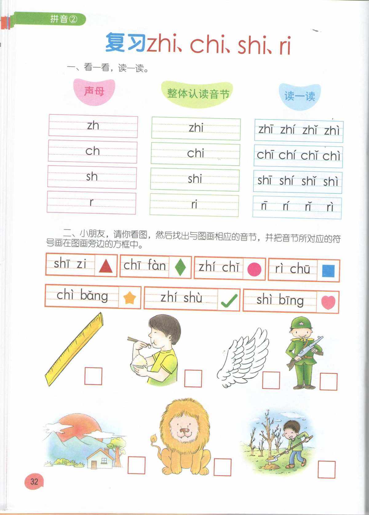 炽热读chi还是zhi-刹那是读cha还是sha