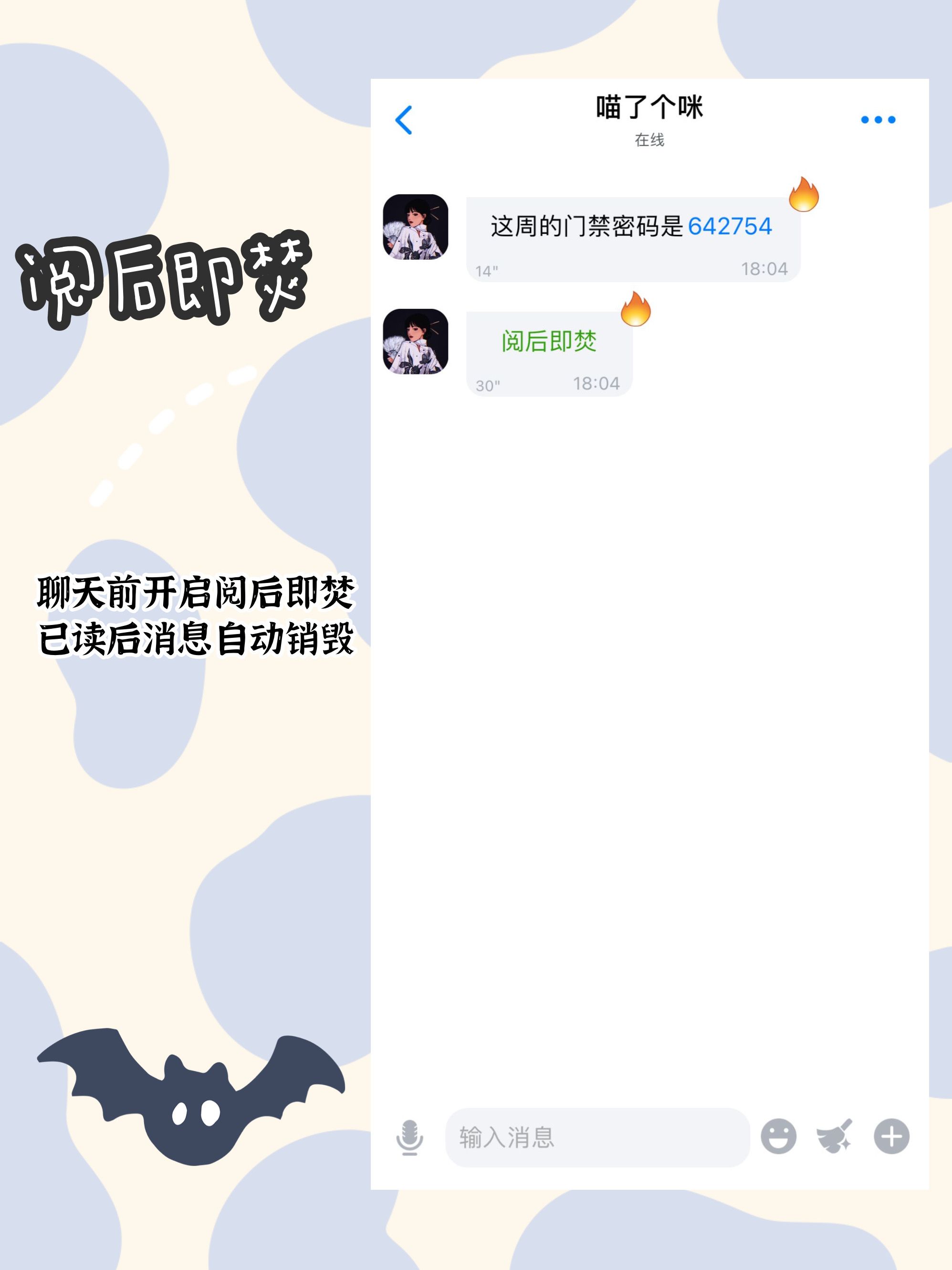 蝙蝠app怎么加好友-蝙蝠聊天软件如何添加新朋友