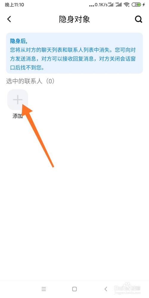 蝙蝠app怎么加好友-蝙蝠聊天软件如何添加新朋友