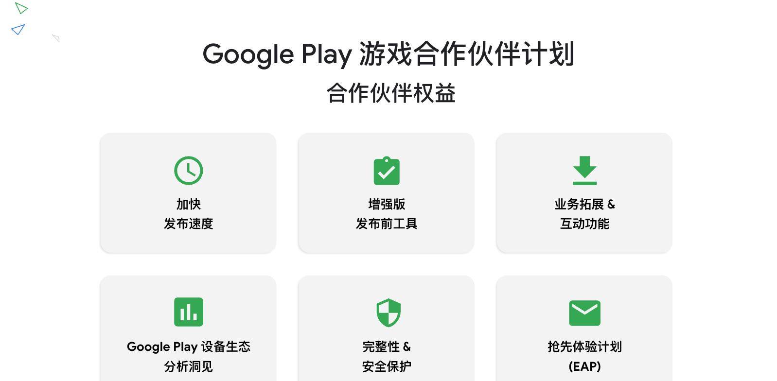 googleplaystoredownload2022的简单介绍