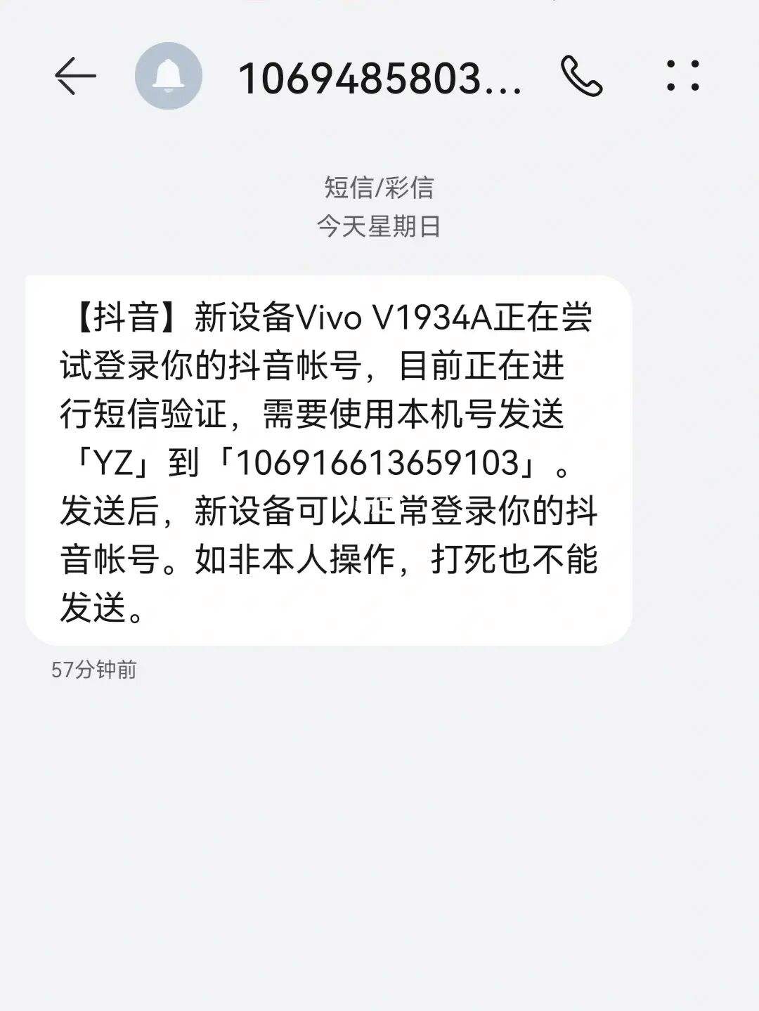 纸飞机验证码发送到其他设备-纸飞机验证码发送到其他设备是不是号被盗了