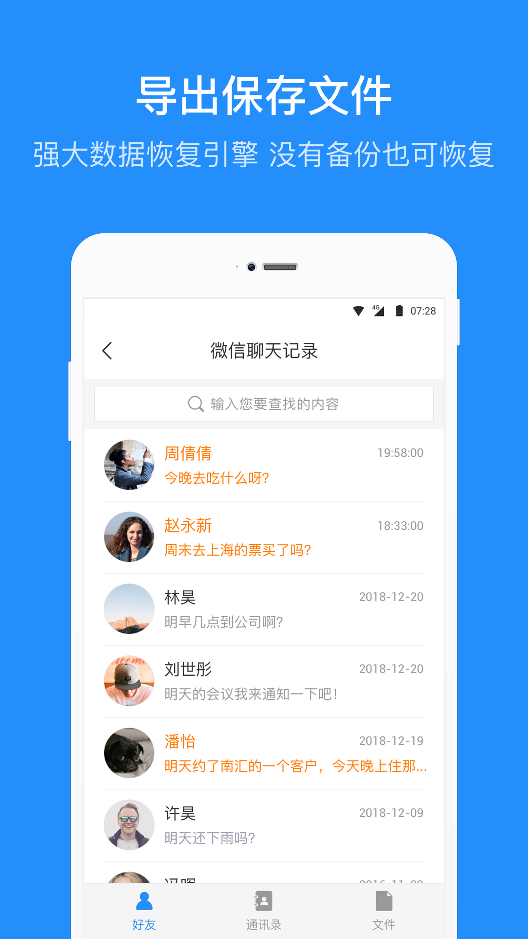 免费聊天软件-免费聊天软件不用充值