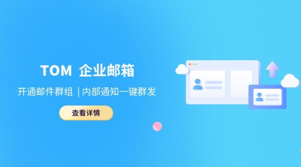 电子邮件申请免费注册-电子邮件申请免费注册官网